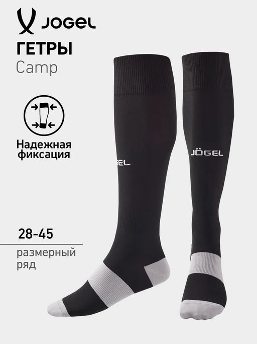 Гетры футбольные JOGEL CAMP BASIC SOCKS, черный/серый/белый