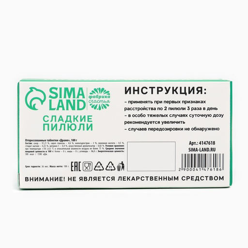 Драже Конфеты - таблетки Анти-бубнин: 100 г
