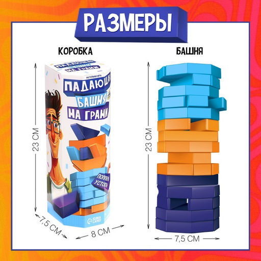 Настольная игра Падающая башня. На грани, от 2 игроков, 7+ - Лас играс kids фото 9