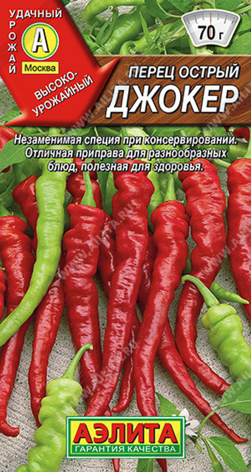 0717A Перец острый Джокер 20шт