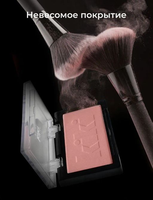 Kiki Румяна для лица BLUSH 802, бежево-карамельный  фото 4