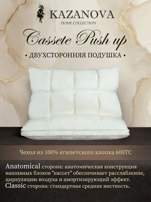 Подушка Cassette (жемчуг) 50х70 - Kazanov.a. фото 2