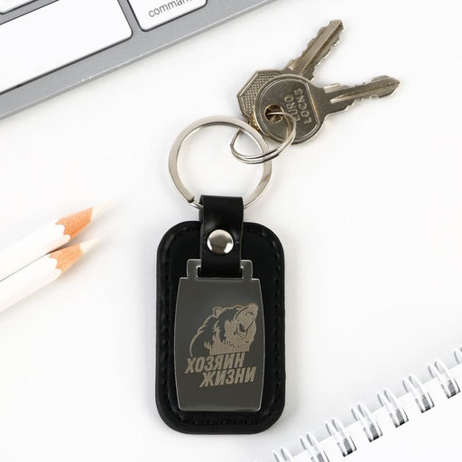 Цена за 2 шт. Брелок для ключей «Хозяин леса», 9.8×3.8 см