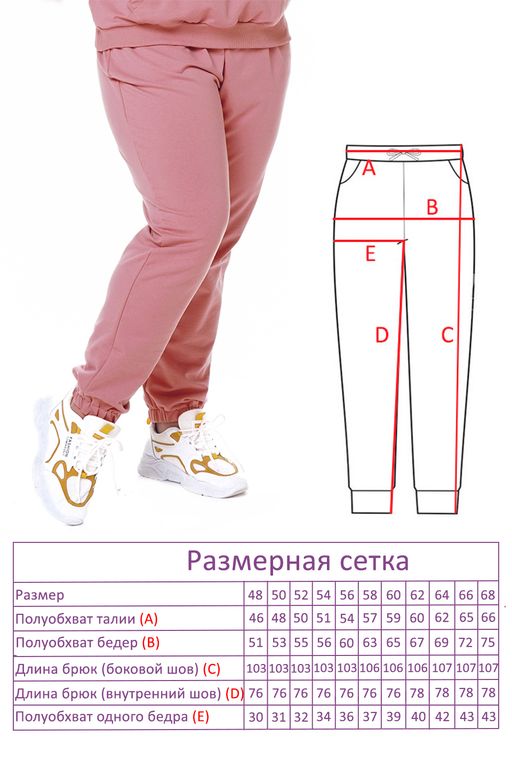 Брюки-4548