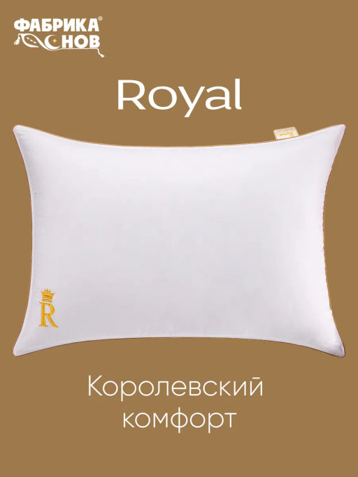 Подушка 50х70 см микрогель мягкая - Фабрика снов фото 12