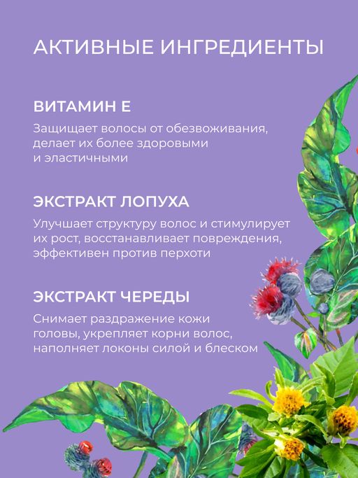 Шампунь с аргинином и кератином Активация роста и укрепление волос SIBERINA