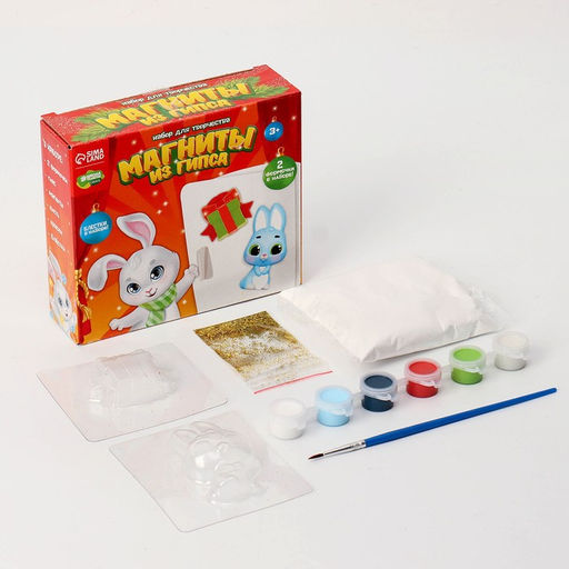 Магниты из гипса «Новый год! Кролик с подарком»