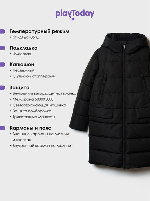 PlayToday / Пальто зимнее для мальчика  фото 22