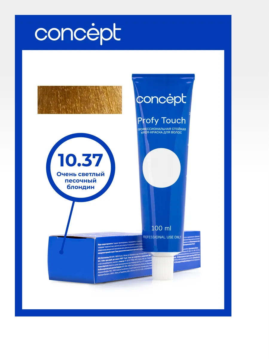 10.37 Profy Touch Concept Очень светлый песочный блондин (Ultra Light Sand Blond), 100 мл  фото 2
