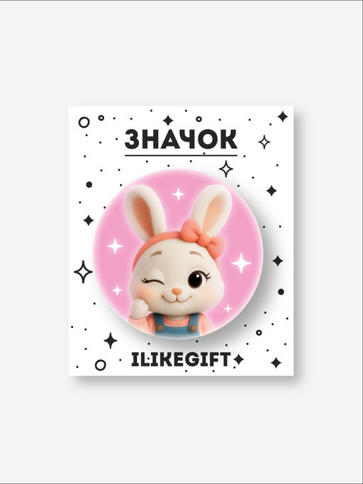 Значок закатной iLikeGift "Cute bunny"