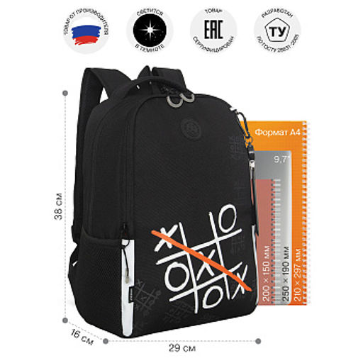 RB-651-8 Рюкзак школьный с картхолдером на держателе - Grizzly фото 13