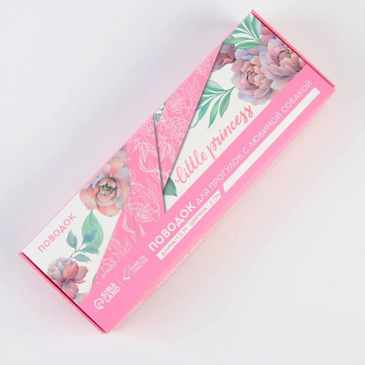 Поводок My littlle princess, 2 см, 1.5 м - Пушистое счастье фото 4