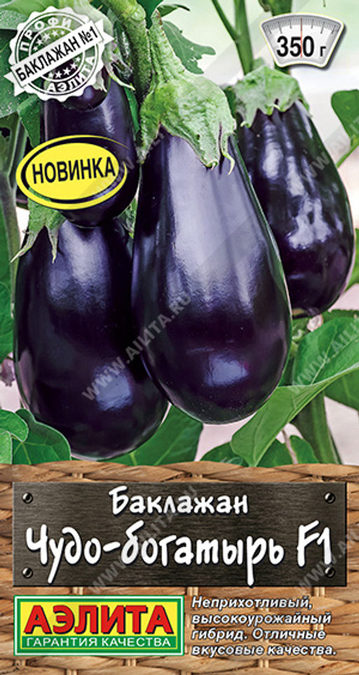 Баклажан Чудо-богатырь F1