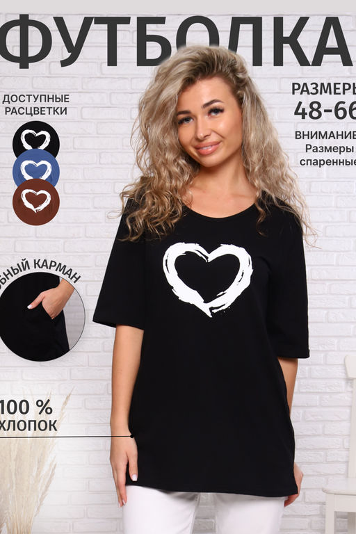 Футбола удлиненная с рисунком сердце и карманами, 785