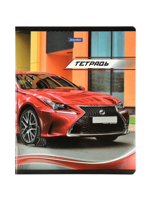 Комплект 12 тетрадей, 48 листов, клетка, 60гр, 4 вида, Машины