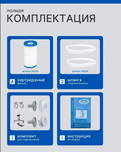 Картриджный фильтр-насос 3785 л/час Intex  фото 3