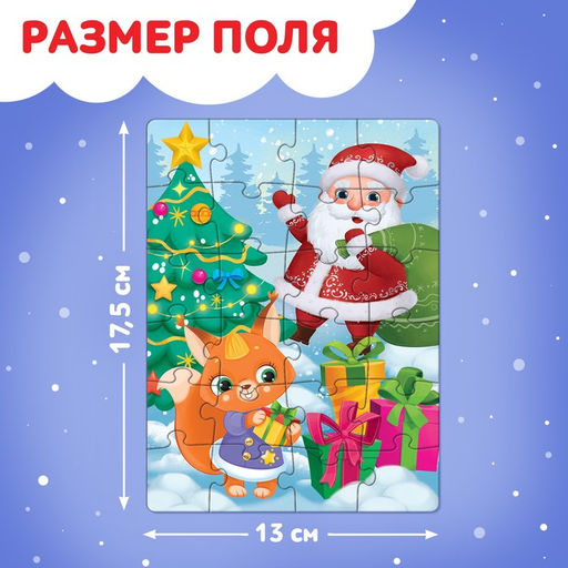 Цена за 3 шт. Пазл Волшебная ёлочка, 24 детали