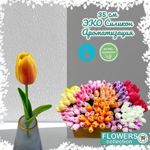 Тюльпан искусственный Aopen силикон 35 см оранжевый  фото 2