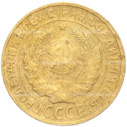 Монета 2 копейки 1930 года