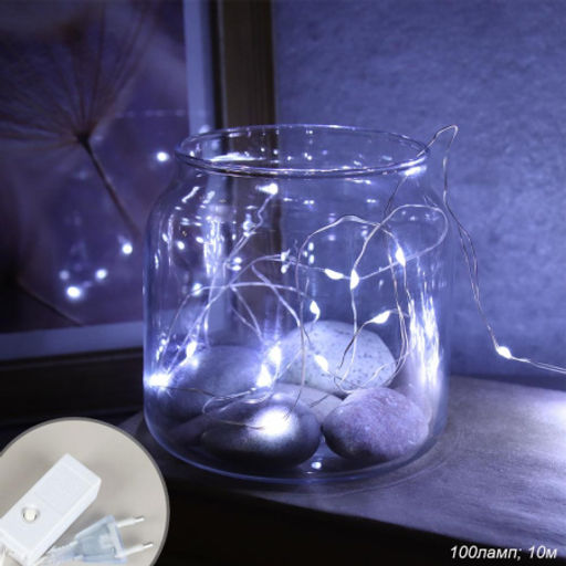 Гирлянда светодиодная нить 10 м 100 LED 8 режимов / GN20 /уп 100/холодный белый - Галеонтрейд фото 4