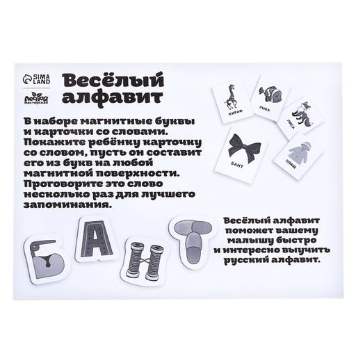 Развивающие магниты Алфавит - Лесная мастерская фото 6