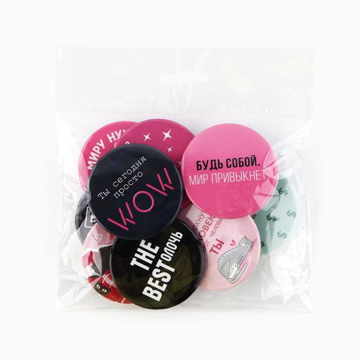 Цена за 10 шт. Значки закатные Свой вайб, d=56 мм, МИКС