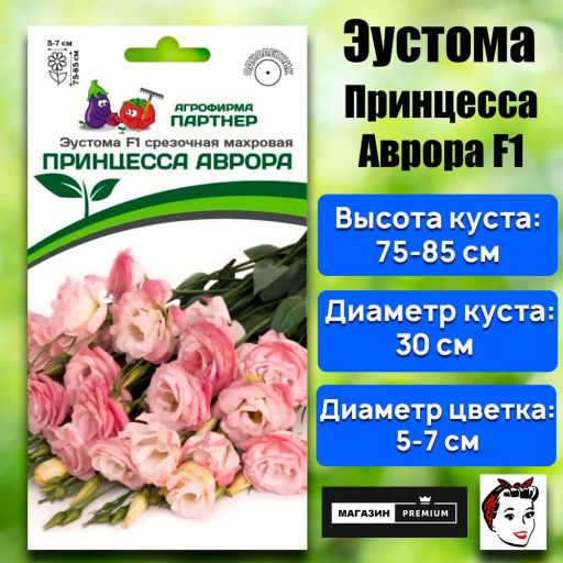 Эустома срезочная махровая бело-розовая Принцесса Аврора - Партнер фото 2