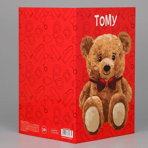 Цена за 5 шт. Объёмная открытка Медведь, 12 х 18 см - Дарите счастье фото 2