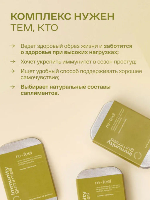 Комплекс для поддержания иммунитета со вкусом лимон-облепиха 30 мармеладок