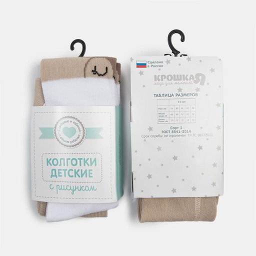 Колготки Крошка Я «Олень», бежевый, рост 62-68 см