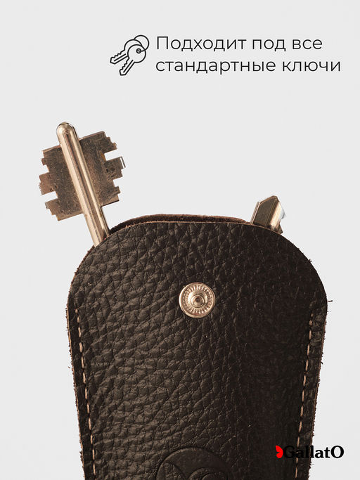 Ключница CHICO - Gallato фото 3