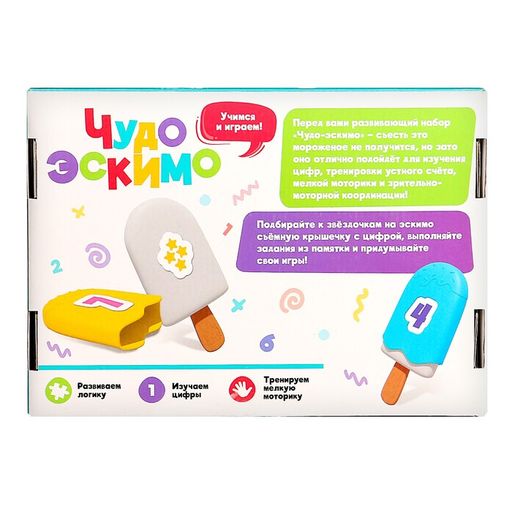 Развивающий набор Чудо эскимо. Учим цифры - Iq-zabiaka фото 7