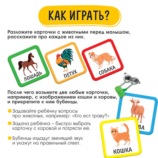 Развивающий набор Звонкие бубенцы - Iq-zabiaka фото 2