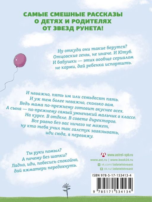 Цветы жизни, или Родителей не выбирают