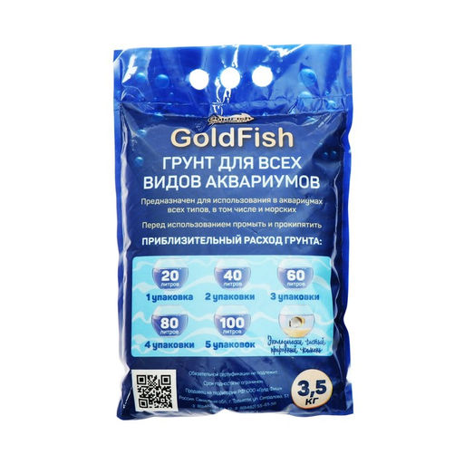 Грунт для аквариума, песок Мальдивы Premium 3,5 кг - Simaland фото 3