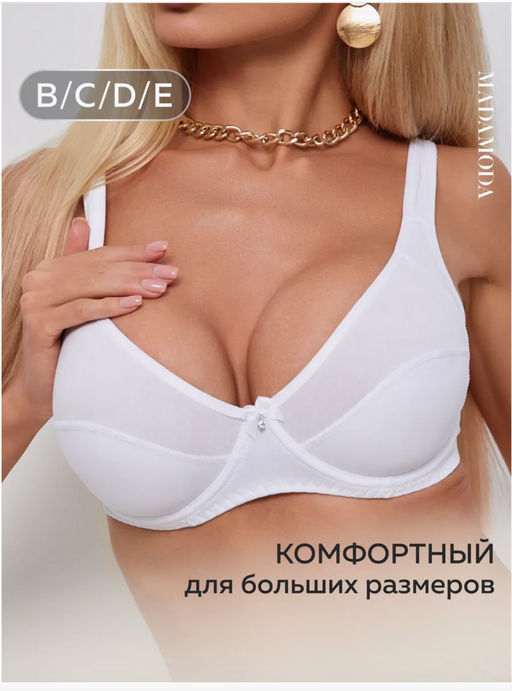 BS0481-1 Бюстгальтер - MADAMODA фото 5