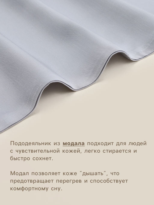Пододеяльник 1.5-спальный SL Home, 150220 см, светло-серый, модал - Sima-land home фото 2