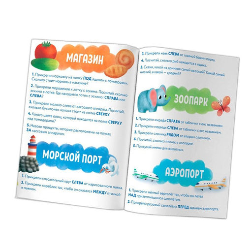 Развивающая игра Собери город, в пакете - Iq-zabiaka фото 5