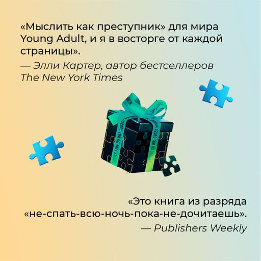 Прирожденный профайлер