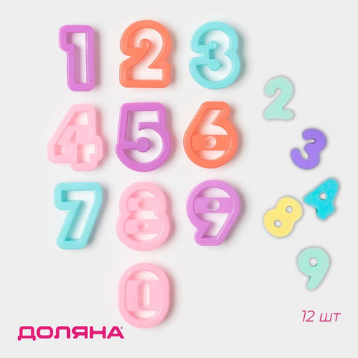 Цена за 3 шт. Формы для печенья Доляна Цифры, набор 10 шт., пластик, МИКС  фото 7