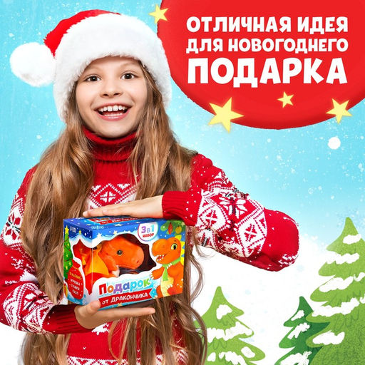 Набор 3 в 1 Подарок от Дракончика, 3 книги, игрушка, пазл - Буква-Ленд фото 12