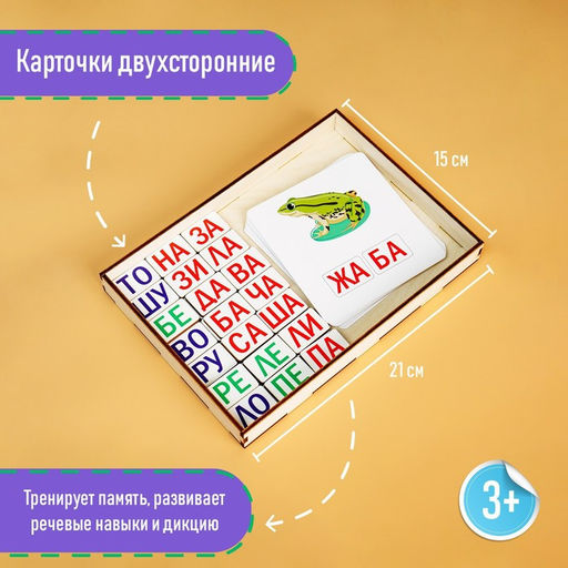 Дидактические игры и материалы Учимся читать по слогам - Лесная мастерская фото 16
