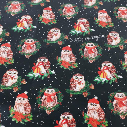 Цена за 10 шт. Бумага упаковочная глянцевая «Совушки», 70 х 100 см