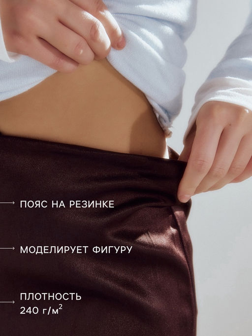 Юбка длинная сатиновая женская MINAKU, размер 46, шоколадная