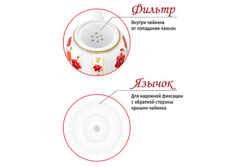 Чайник 1,1 л 23*13,5*14,5 см Маки на бамбуковой подставке, NEW BONE CHINA - Elan gallery фото 12