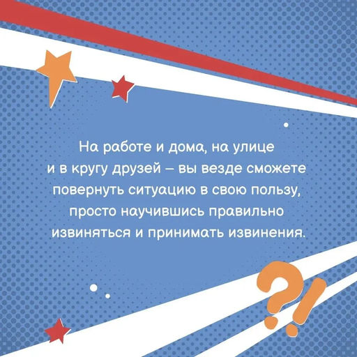 Ну я же извинился!. Ингалл М., МакКарти С. - Азбука фото 4