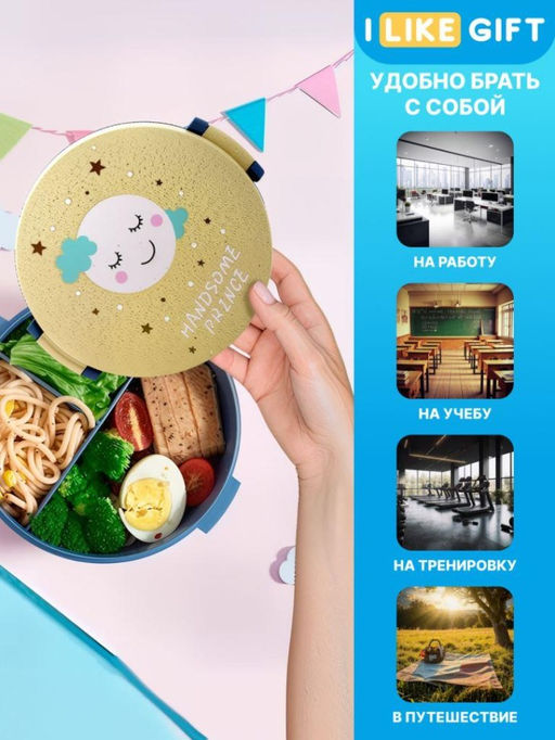 Ланчбокс "Handsome prince", circle blue (1000 мл)