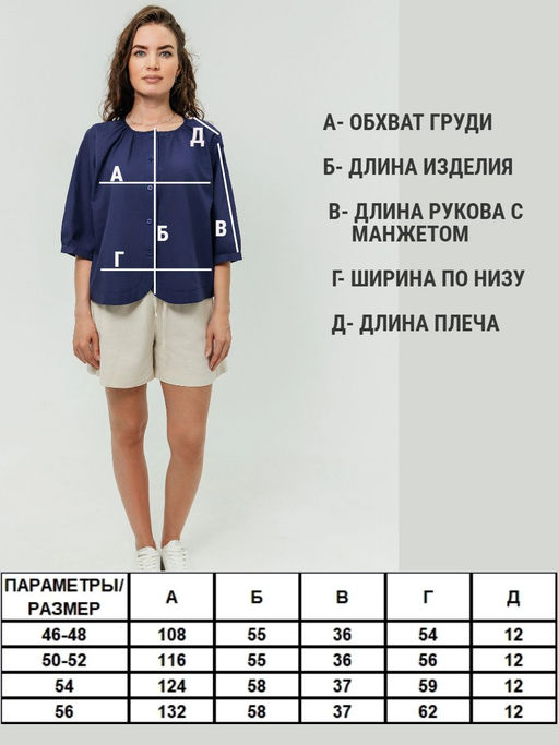 Рубашка с круглым вырезом
