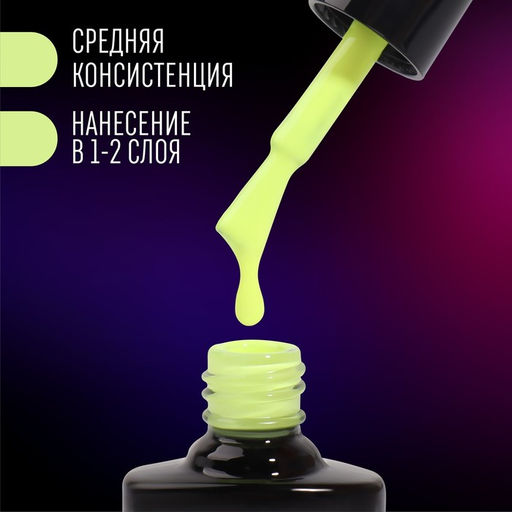 Гель лак для ногтей, неоновый, трехфазный, 8 мл, LED/UV, жёлтый (16)