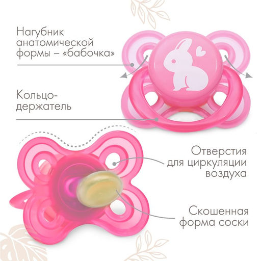 Соска - пустышка ортодонтическая, латекс, +6мес., Зайчик - Крошка я фото 2